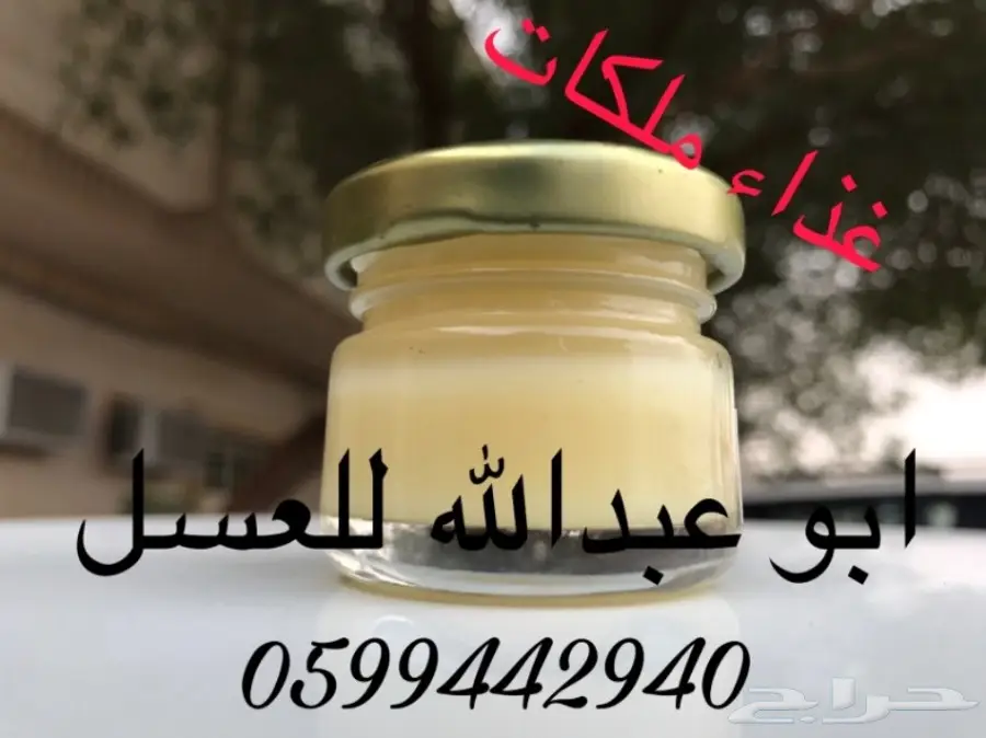 اجودانواع العسل الطبيعي بشهايد العملاء (image 15)