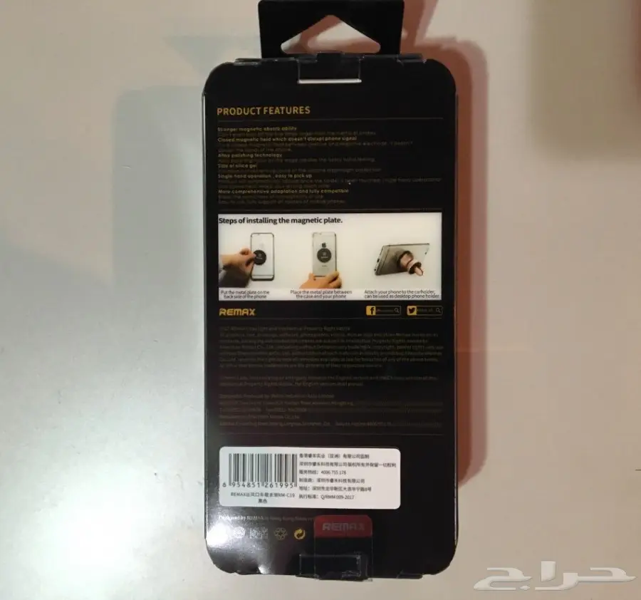 كفر شاحن وأكسسوارات للجوال (image 5)