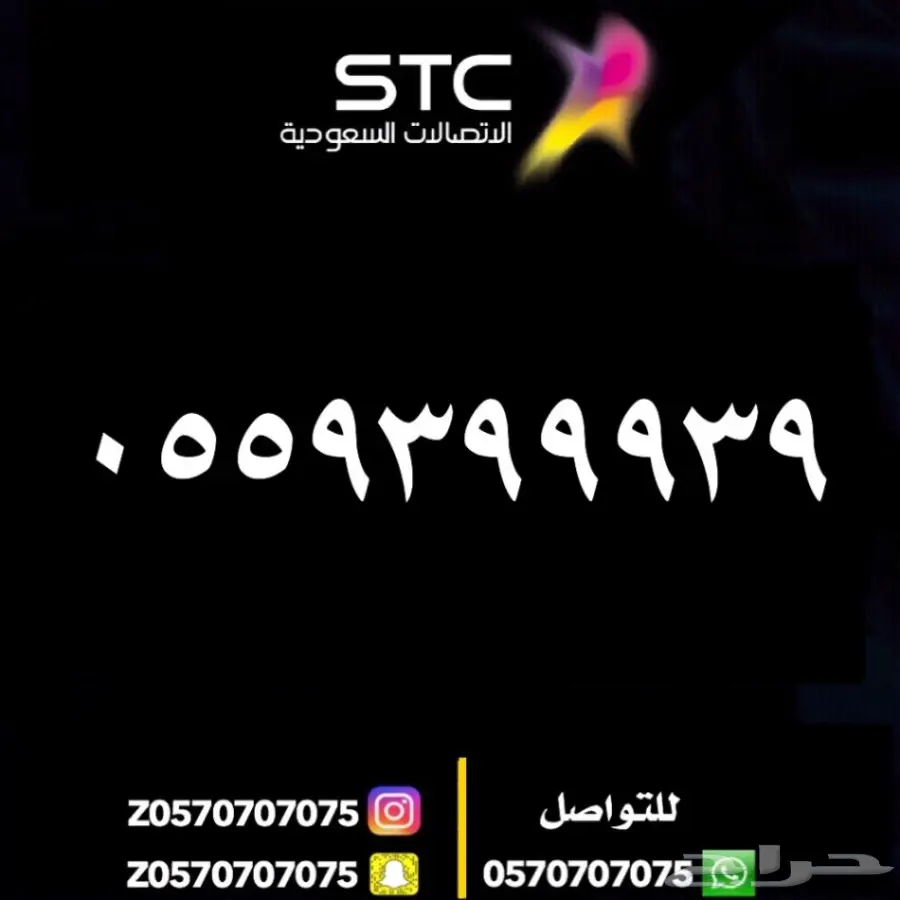 0531333131 و 0559399939 والمزيد  (image 1)