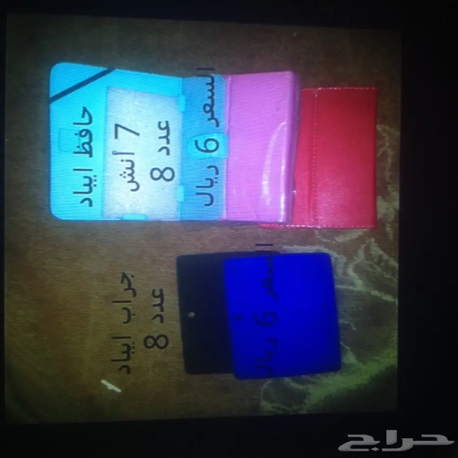 اكسسوارات والبيع سمح (الاحساء) (image 10)