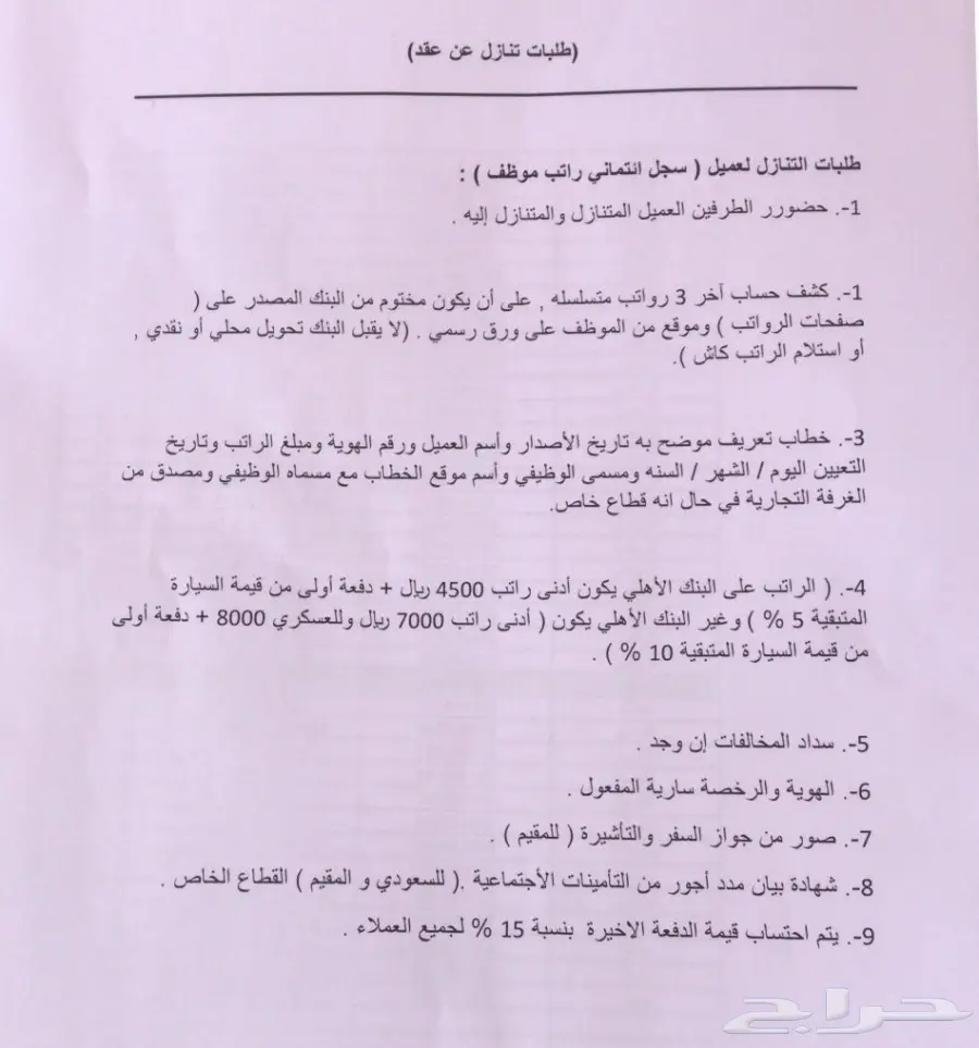 هايلكس دبل 2016 للبيع او لتنازل  (image 9)