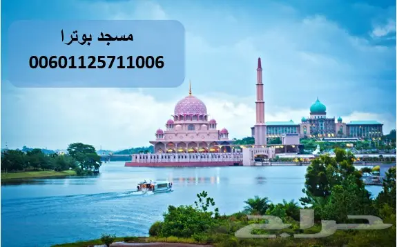 برنامج شهر عسل 5 نجوم بماليزيا لمدة 16 يوم  (image 10)