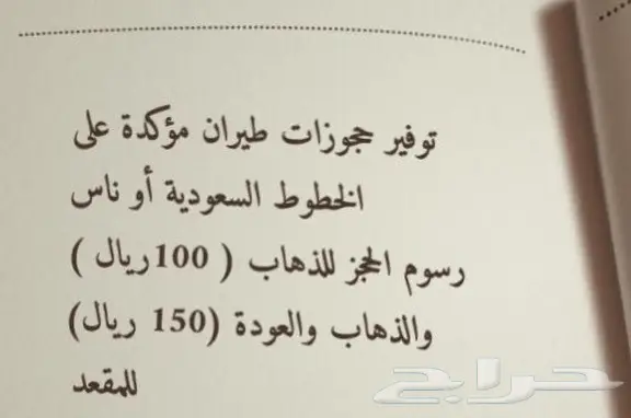 حجز حجز حجز (( للرحلات المستعصية )) (image 1)