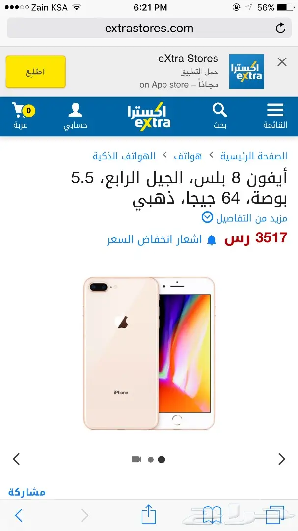 ايفون 8 بلس 64GB ذهبي جديد بتغليف المصنع 