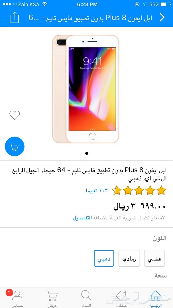 ايفون 8 بلس 64GB ذهبي جديد بتغليف المصنع  (image 2)
