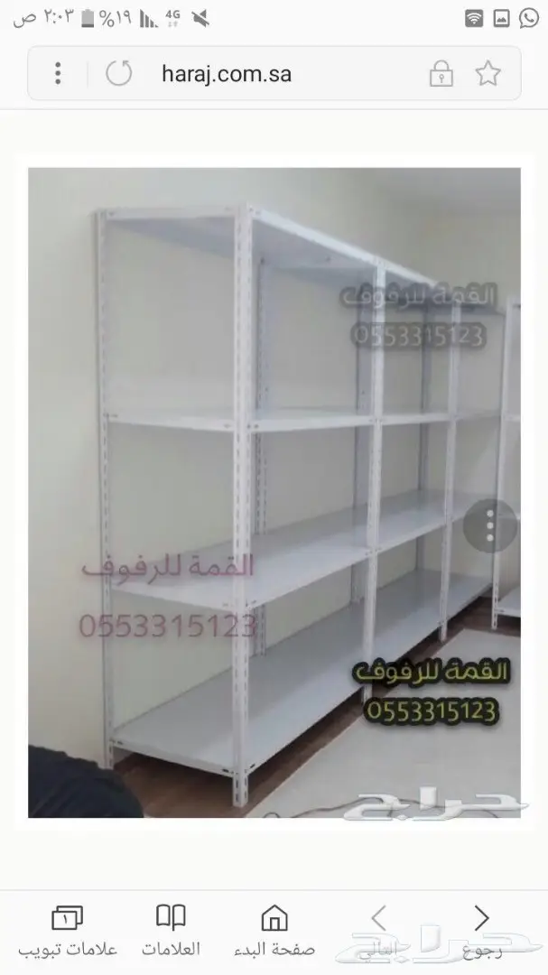 رفوف تخزين رفوف للمخزن والمستودع (image 3)
