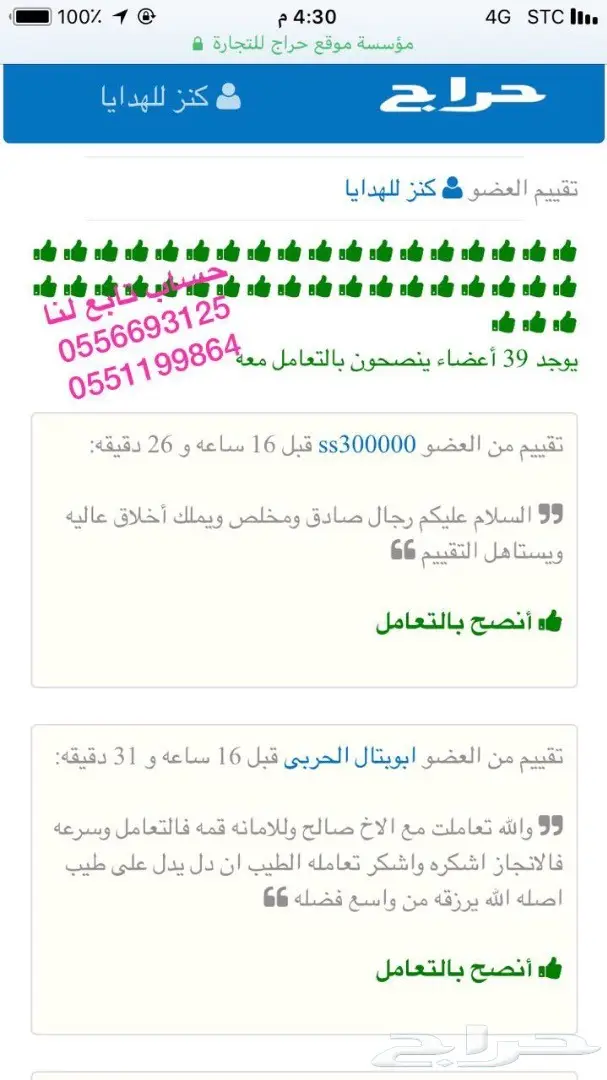 مزاد 50 د طقم هدية يجمل لجميع المناسبات شاهد (image 1)