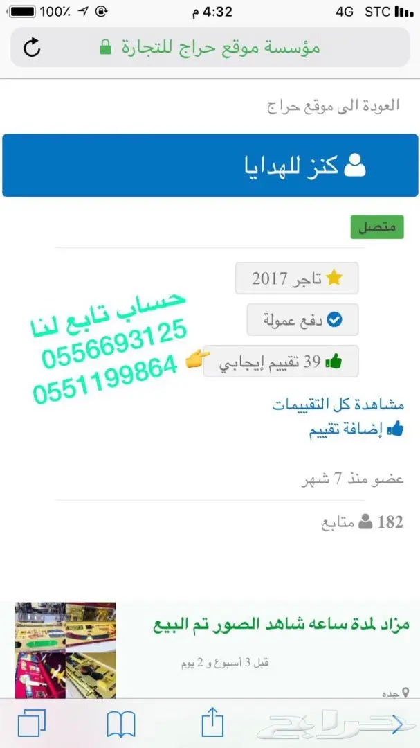 مزاد 50 د طقم هدية يجمل لجميع المناسبات شاهد (image 2)