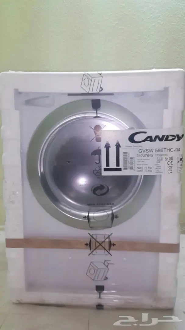 غسالة وثلاجة للبيع 