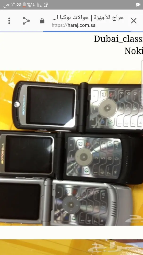 جوالات نوكيا 515-نوكيا 8800جوالات نوكيا 515-ن (image 27)