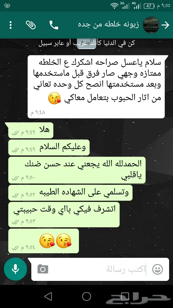 خلطة السدر السحرية لبشرة نضرة وصحية!