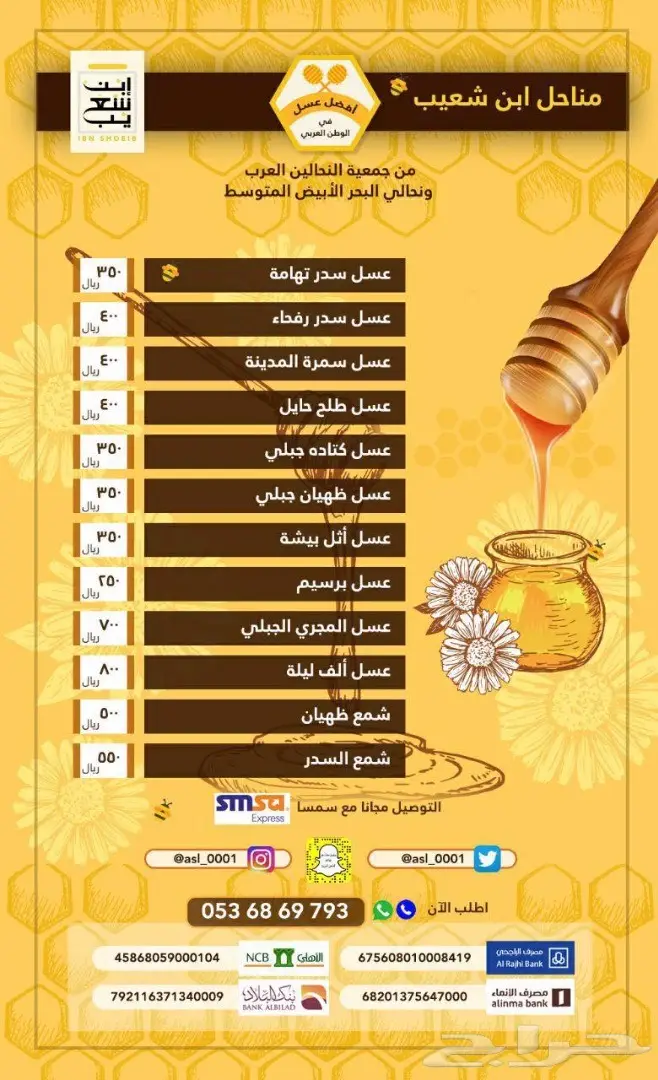عسل طبيعي سعودي أصيل - من نحل خبير (image 14)