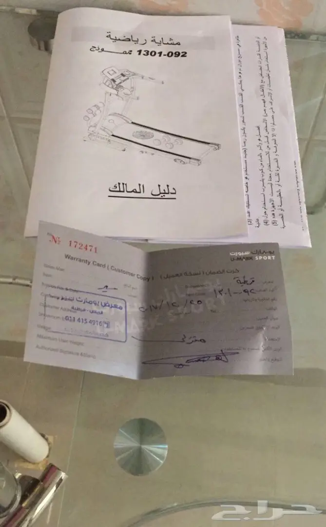 مشاية رياضية ( سير ) (image 2)