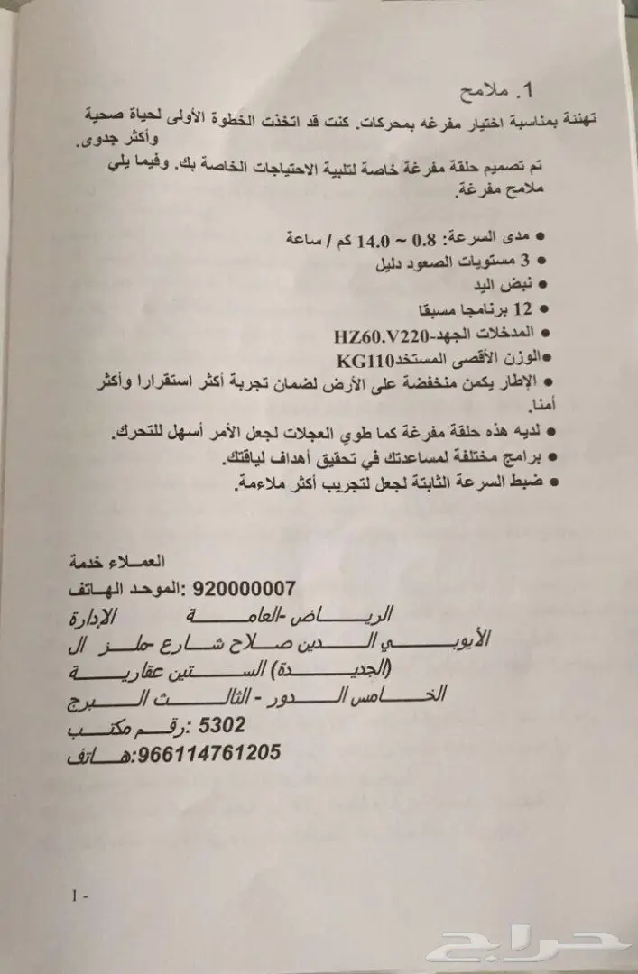 مشاية رياضية ( سير ) (image 3)