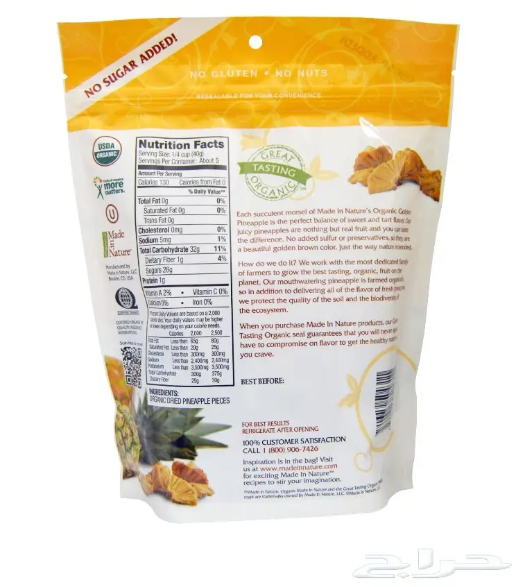 فواكه مجففة عضوية فاخرة - كمية محدودة! (image 1)