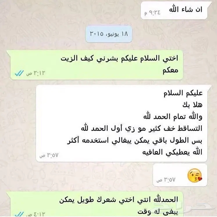 افضل منتج الزيت الخام الاصلي للشعر (image 16)