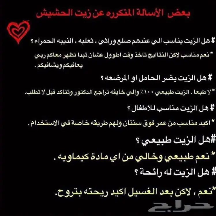 افضل منتج الزيت الخام الاصلي للشعر (image 79)