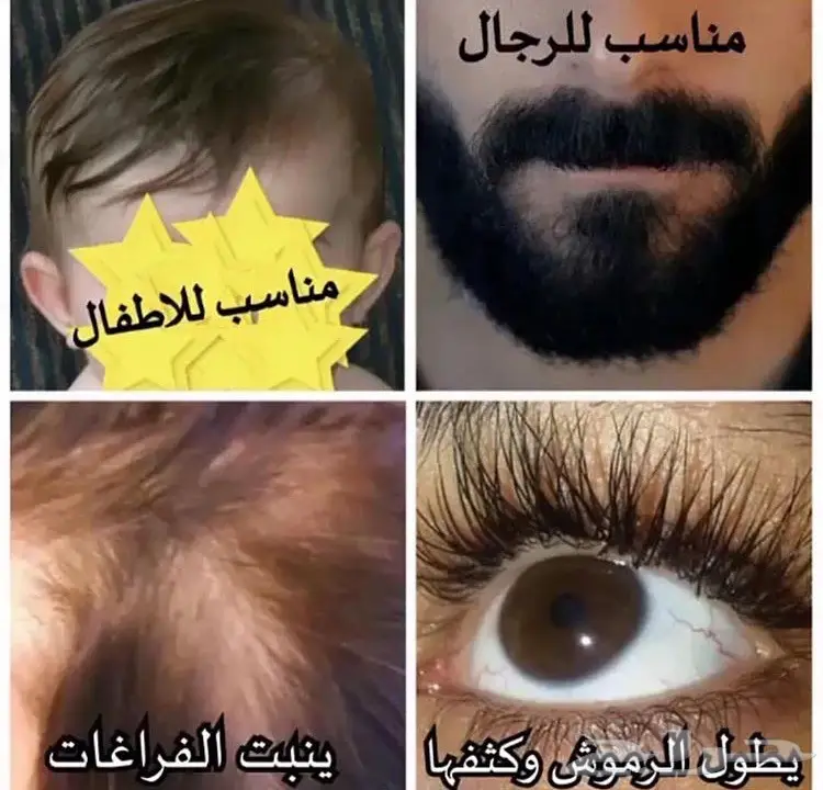 افضل منتج الزيت الخام الاصلي للشعر (image 49)