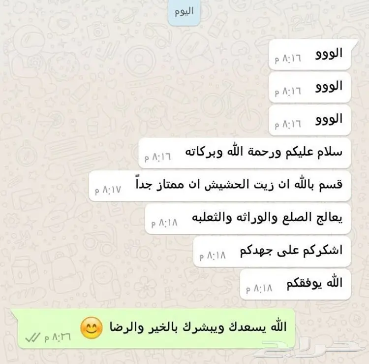 افضل منتج الزيت الخام الاصلي للشعر (image 97)