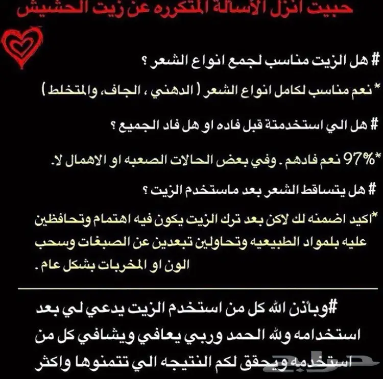 افضل منتج الزيت الخام الاصلي للشعر (image 80)