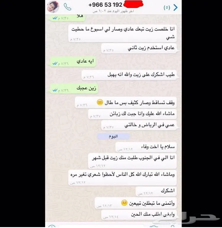 افضل منتج الزيت الخام الاصلي للشعر (image 119)