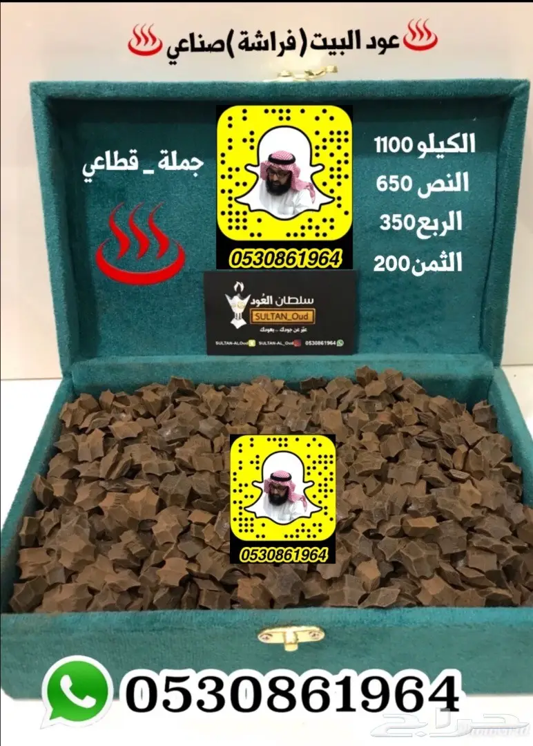 دهن عود كلاكاس تايلندي فاخر - خوود كلمنتان (جدة) (image 16)