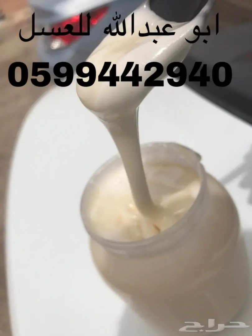 عسل طبيعي يا عسل طبيييعي (image 9)