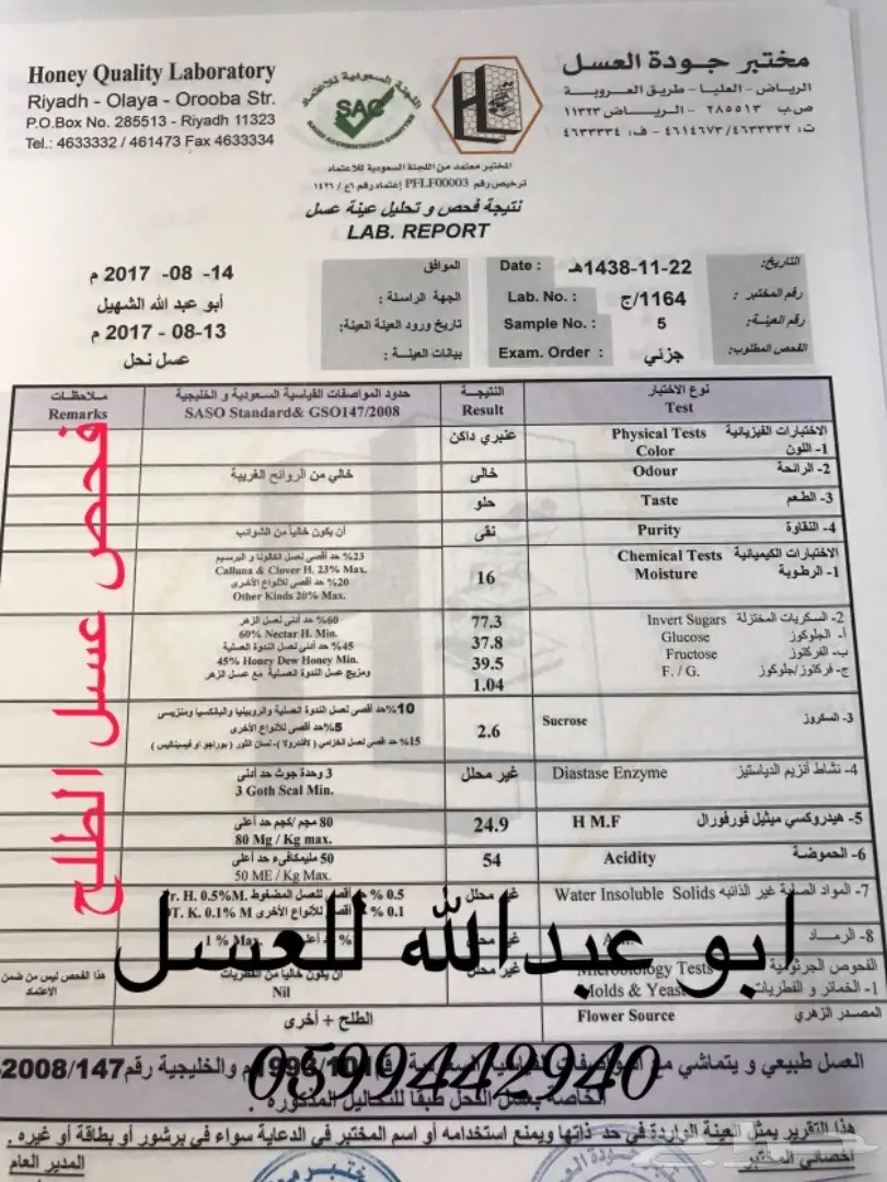 عسل طبيعي يا عسل طبيييعي (image 19)