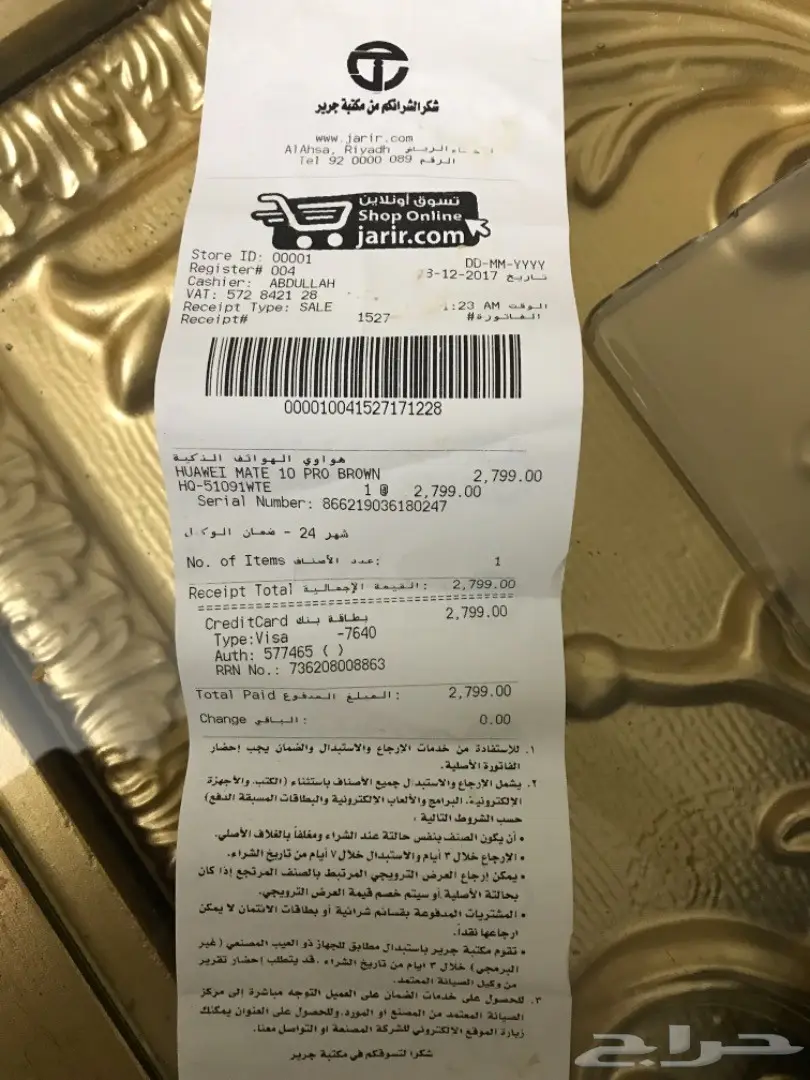 هواوي ميت 10 برو مستخدم 4 ايام (image 4)