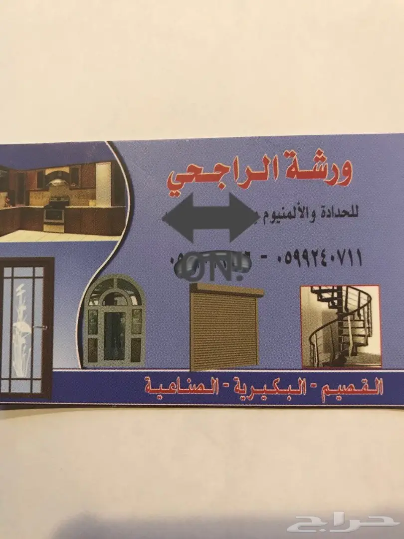 ورشة حدادة والمنيوم بالبكيريه