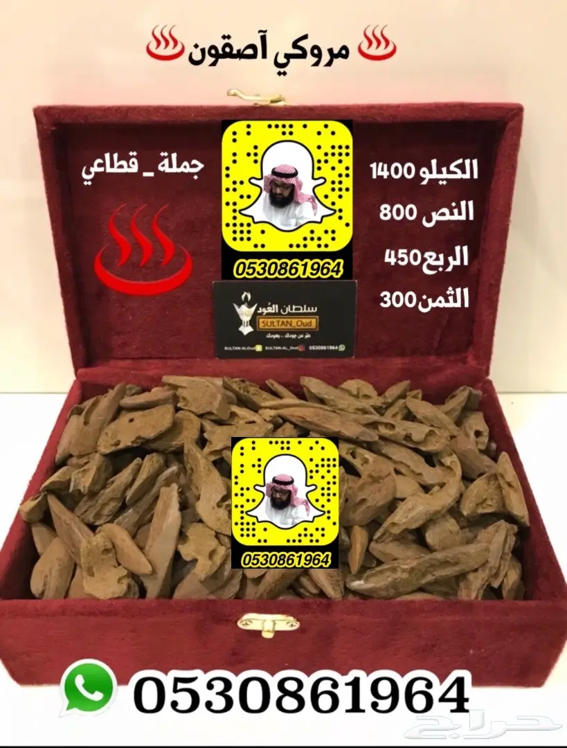 دهن عود كلاكاس تايلندي فاخر - خوود كلمنتان (جدة) (image 20)