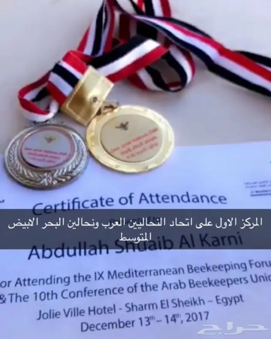 عسل طبيعي سعودي أصيل - من نحل خبير (image 21)