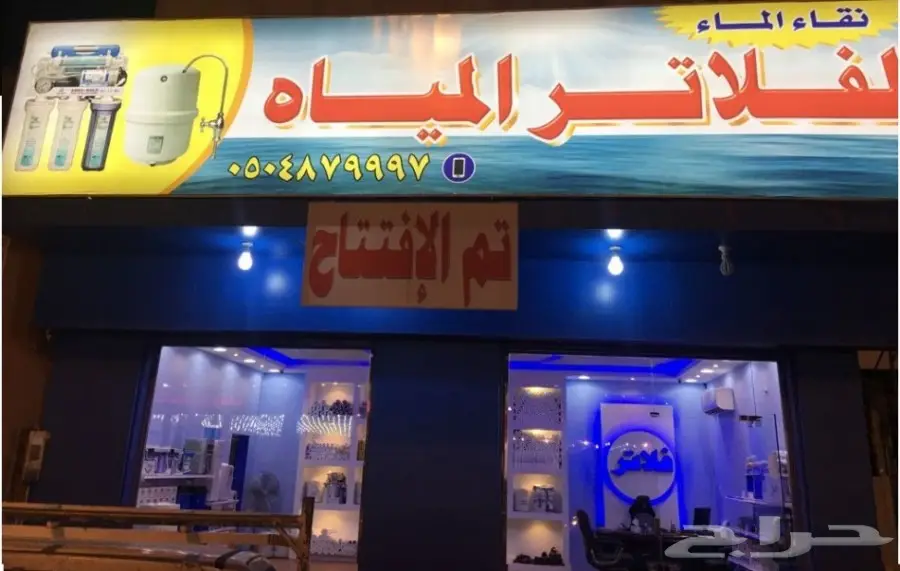 تخلص من شراء قوارير المياه-فلاتر المياه 650رس (image 2)