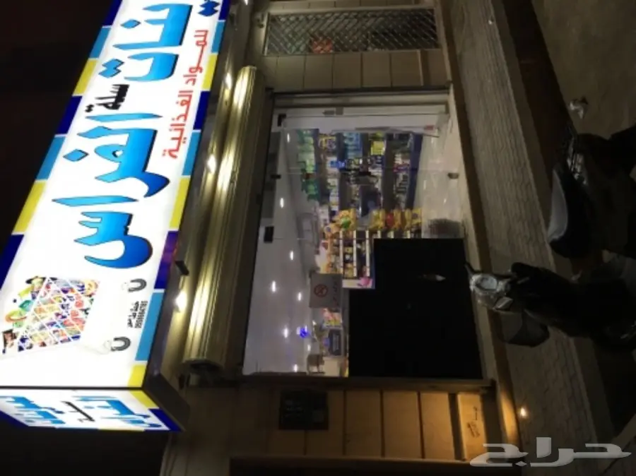 محل للتقبيل تموينات (image 7)