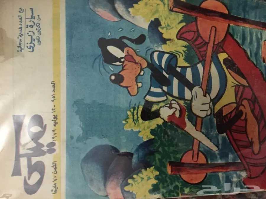 كتب مجلات جرايد مجلدات قديمة ميكي ماجد سمير (image 1)