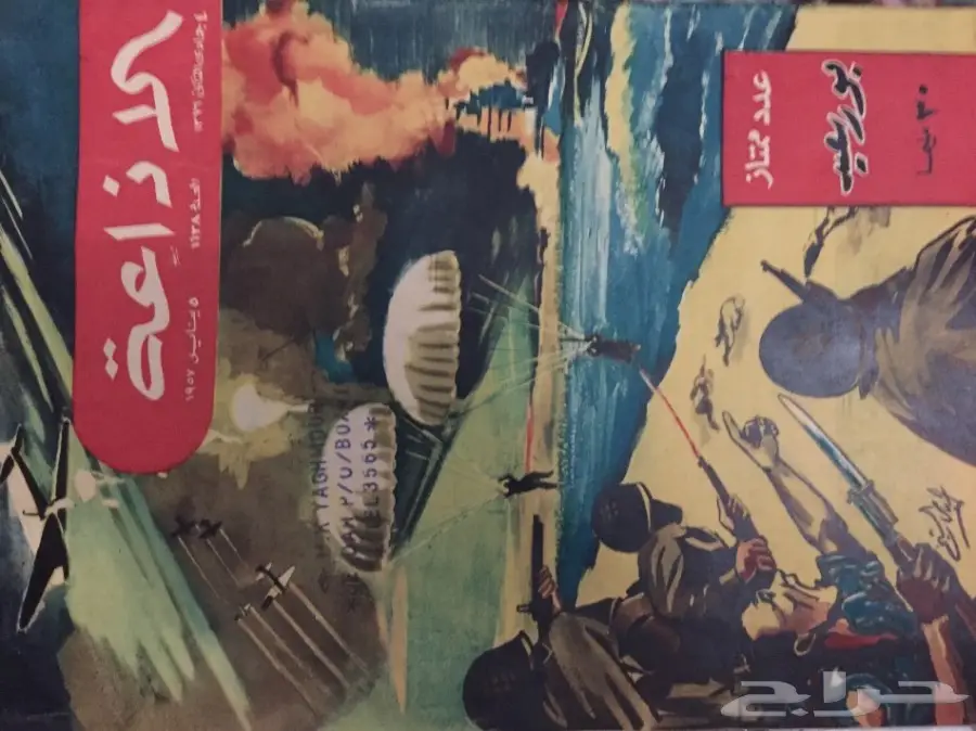 كتب مجلات جرايد مجلدات قديمة ميكي ماجد سمير (image 3)