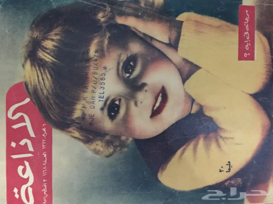 كتب مجلات جرايد مجلدات قديمة ميكي ماجد سمير (image 5)