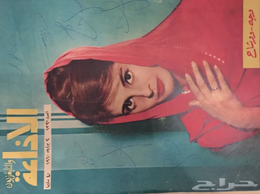 كتب مجلات جرايد مجلدات قديمة ميكي ماجد سمير (image 7)