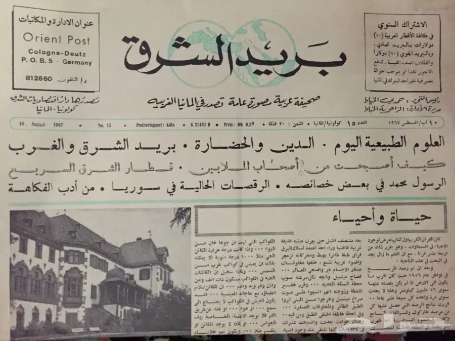 كتب مجلات جرايد مجلدات قديمة ميكي ماجد سمير (image 11)