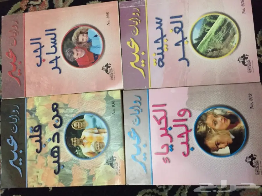 كتب مجلات جرايد مجلدات قديمة ميكي ماجد سمير (image 27)