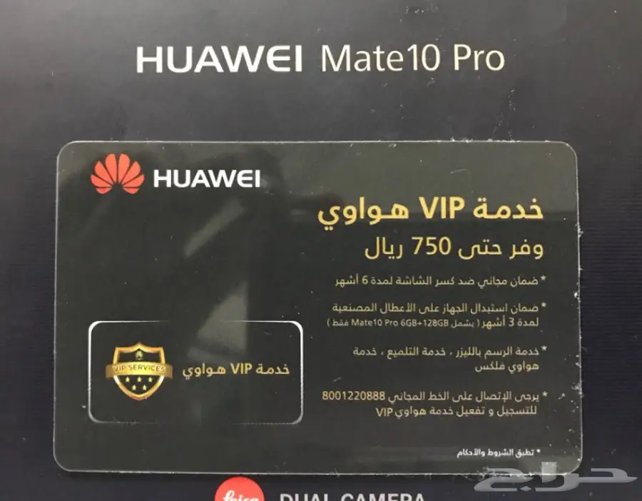 هواوي ميت 10 برو مستخدم 4 ايام (image 3)