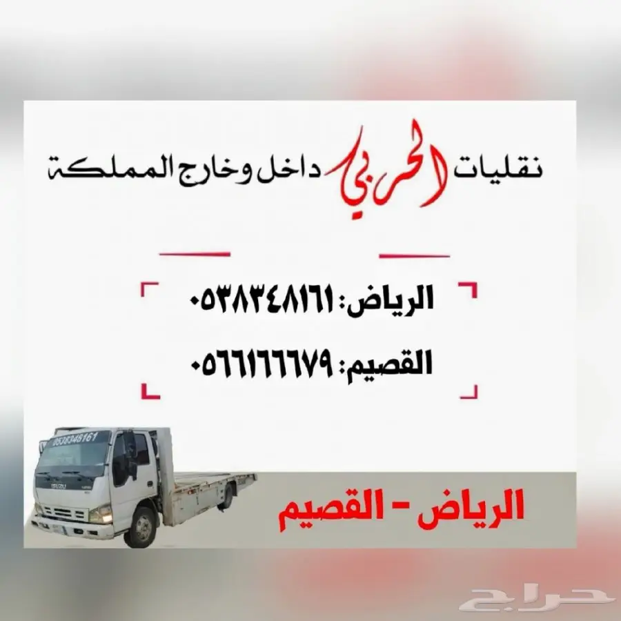 سطحه من الرياض الى...