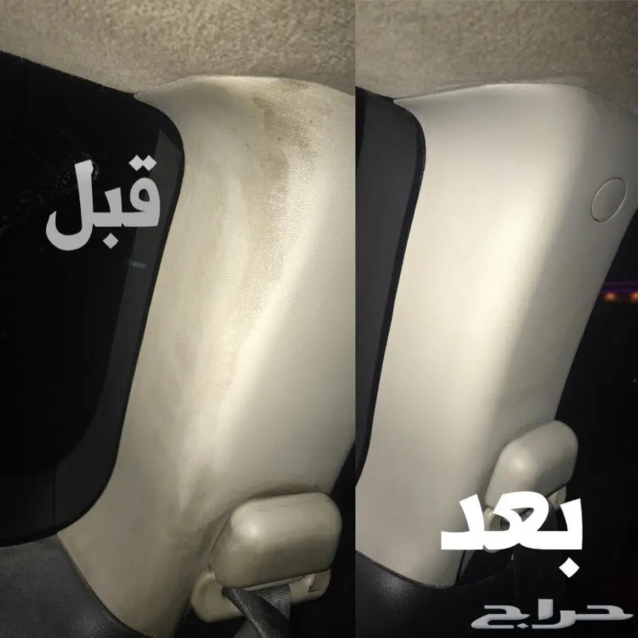 اقوى منظف للسيارات 