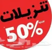 شركة نقل عفش واثاث بالرياض