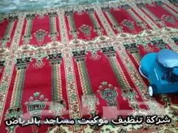 شركة تنظيف مساجد  (image 2)