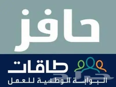 تسجيل في أبشر او حساب المواطن او حافز  (image 1)