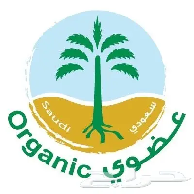 ابوعمر لتوصيل المواد الغذائية العضوية (image 1)