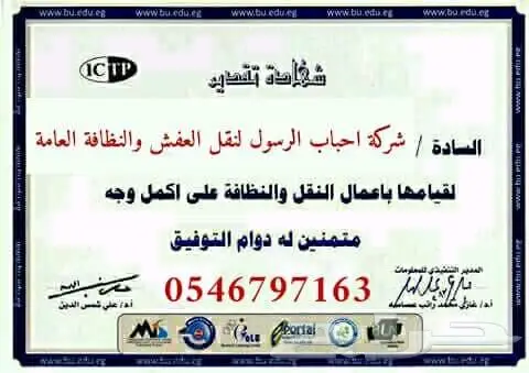 نقل عفش بالمدينة المنورة مع الفك والتركيب0546