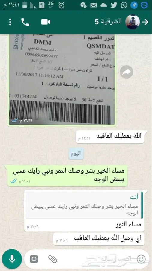 تمر سكري رطب  (image 13)