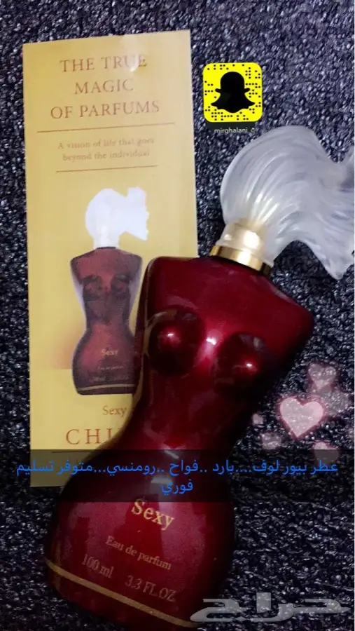 عطور فرنسيه (image 5)